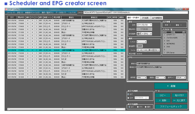 Scheduler and EPG creator screen